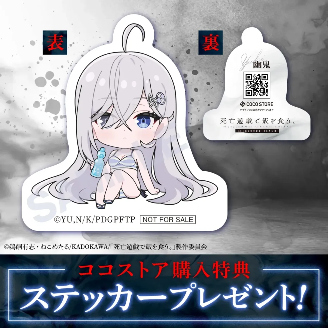 Design COCO《靠死亡游戏混饭吃。》幽鬼 1/7 比例手办