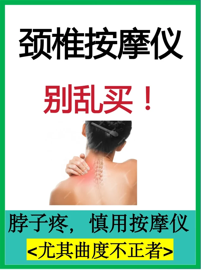 按摩保健