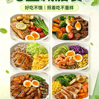 标题：6盘减脂午餐全图鉴！搭配、口感一次分清，减脂人速码