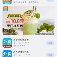 饿了么APP下线了？？？？