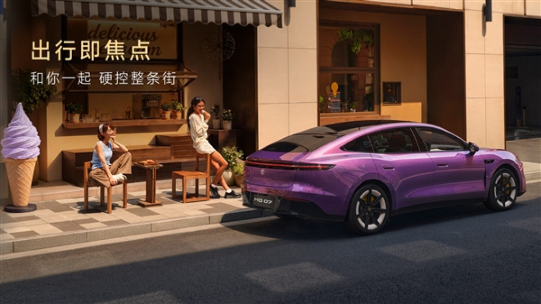 800V上车最远续航845km 上汽名爵纯电轿跑MG 07预售：12.59万起