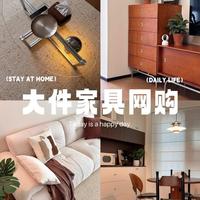 线上买沙发翻车率有多高？看完这篇再下单