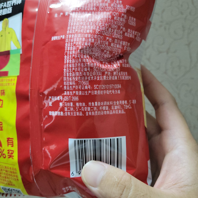 乐事膨化食品