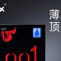 国产避孕套赤狐的好与坏