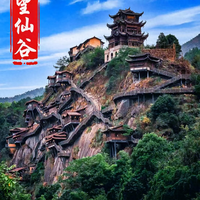 花1880住仰仙村还是5000住悬崖民宿？望仙谷住宿攻略收藏这一篇就够了