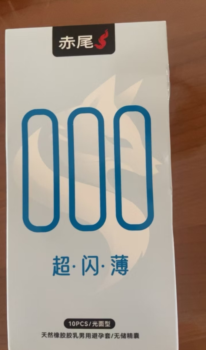 安全避孕