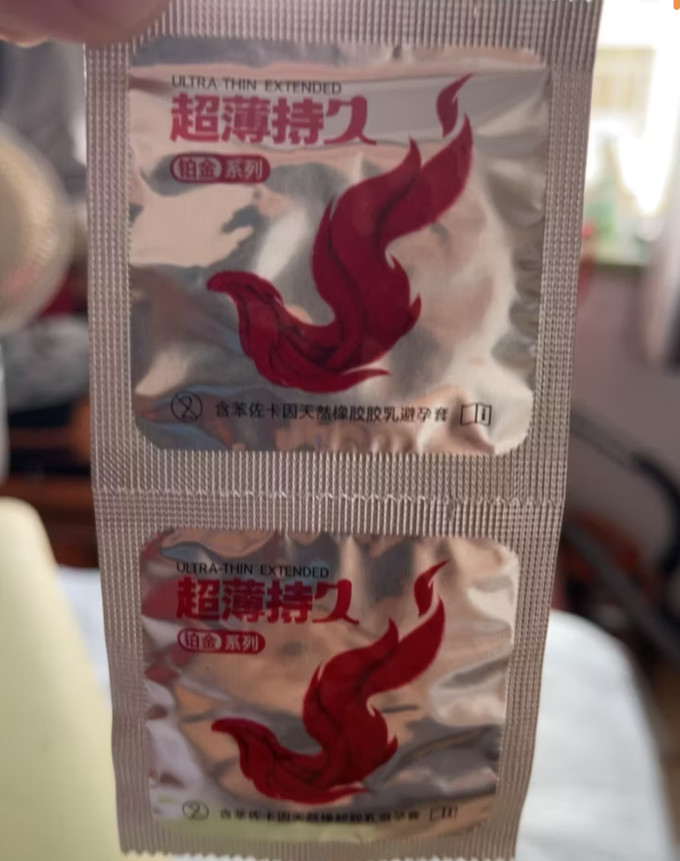 赤尾安全避孕