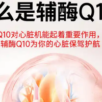 2026年辅酶Q10哪个牌子性价比高?榜首木诺康辅酶Q10适配日常保养