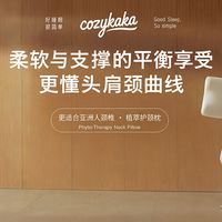 护颈枕到底怎么选？搞清楚这三个问题，少花冤枉钱
