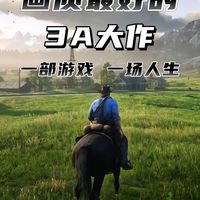 公认画质天花板！9款封神3A游戏盘点：每一帧都是壁纸