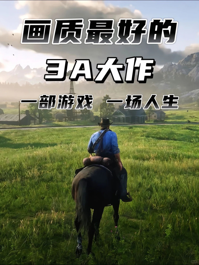 游戏软件