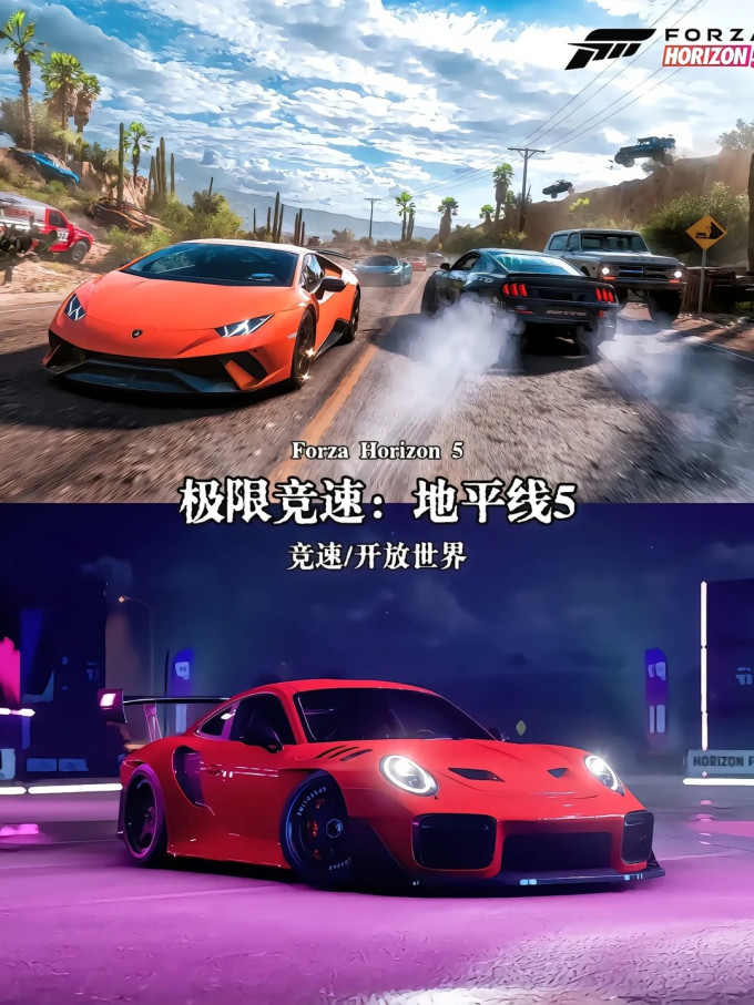 游戏软件