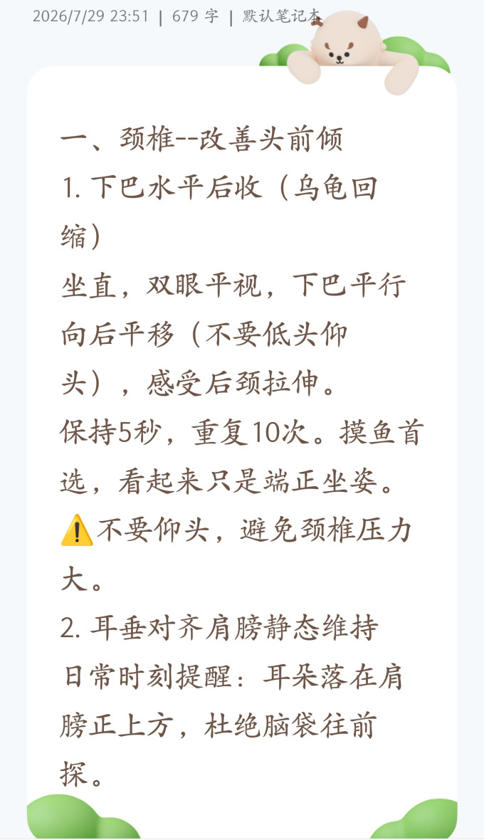 其他类别健康电器