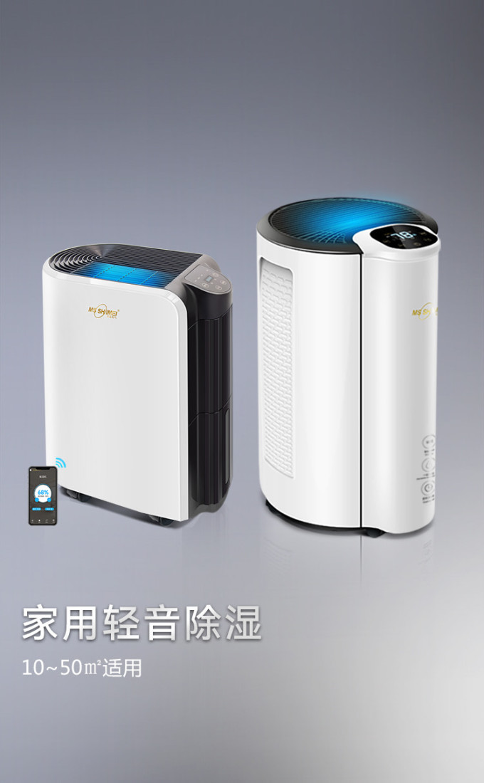除湿器