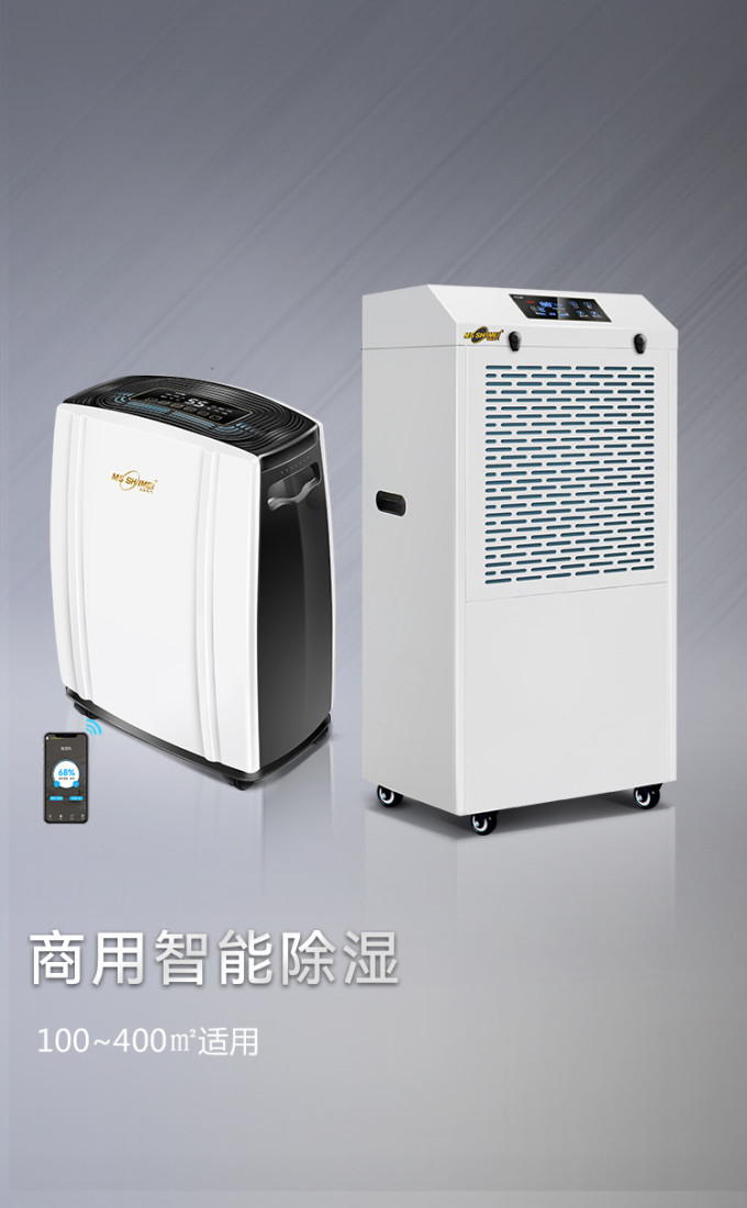 除湿器