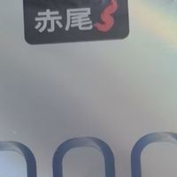 赤尾000：我把这份幸福好物安利给每一个认真对待亲密的人