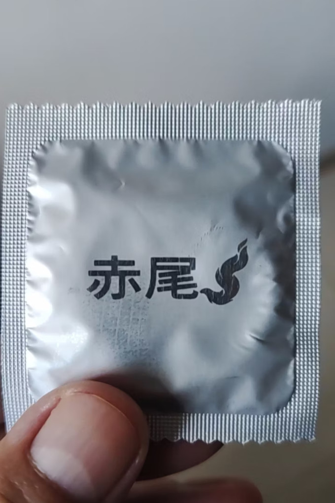安全避孕