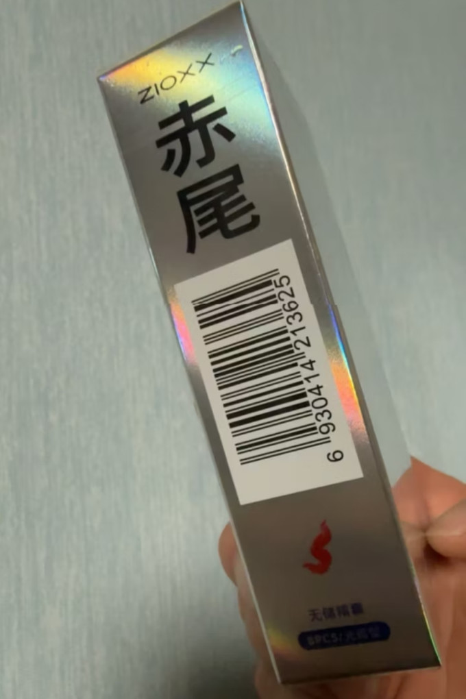 安全避孕