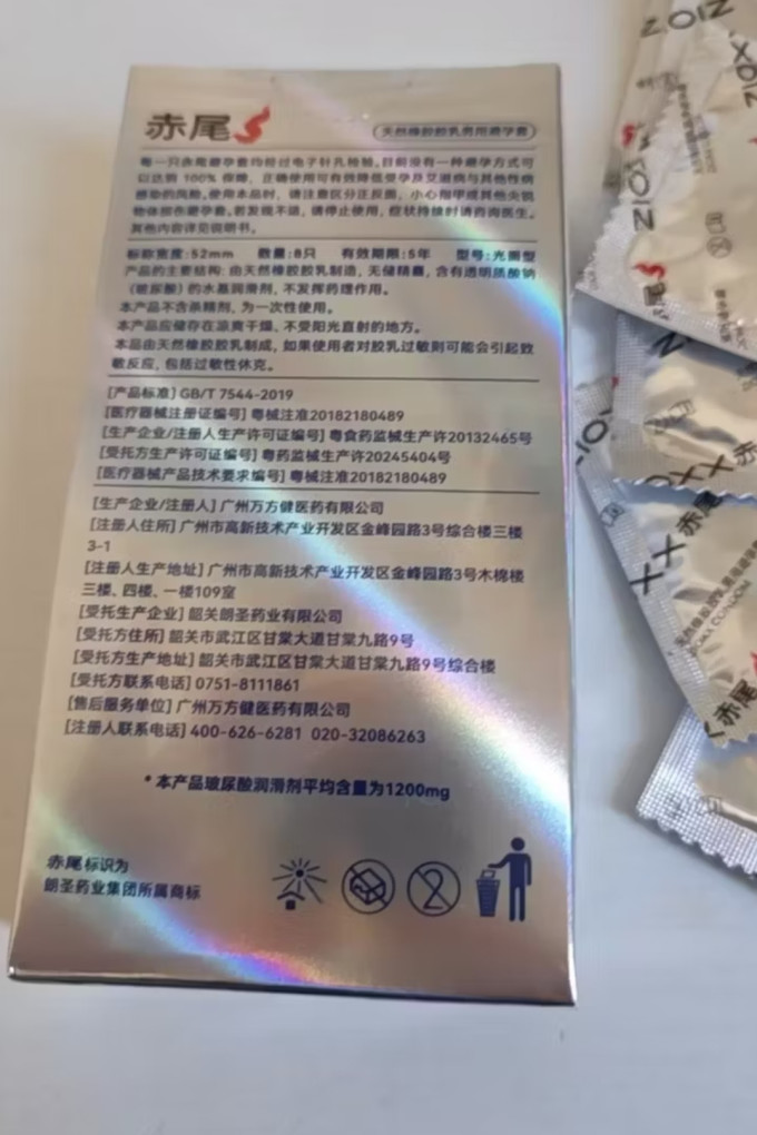安全避孕