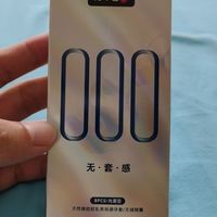 赤尾000超薄:我把这款列为了幸福好物清单里的常驻选手
