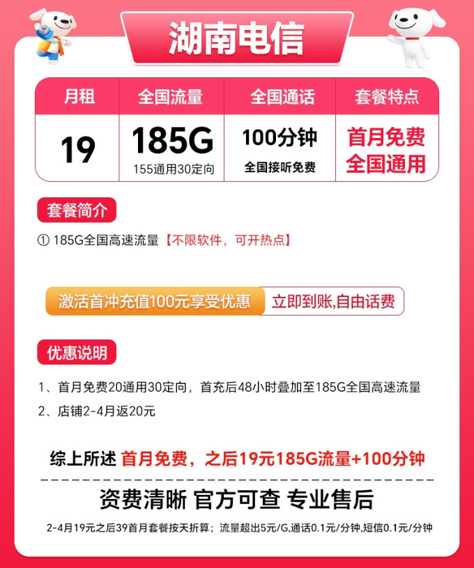 运营商