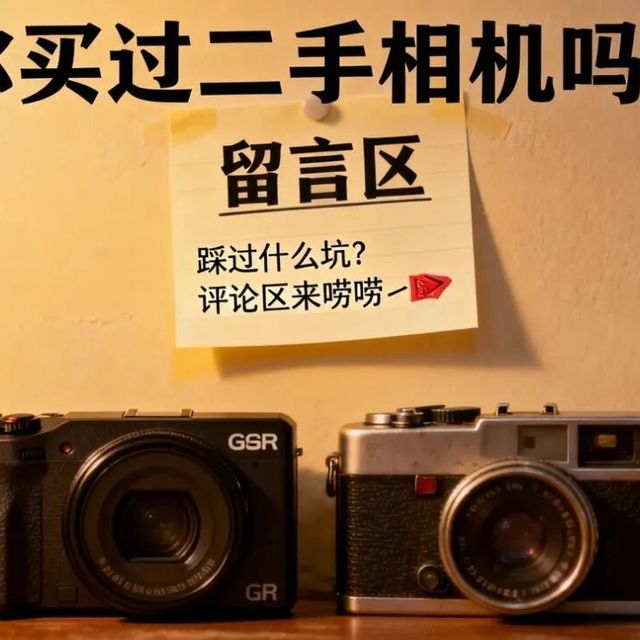 二手比首发贵3000块！年轻人抢着买的理光GR3到底值不值