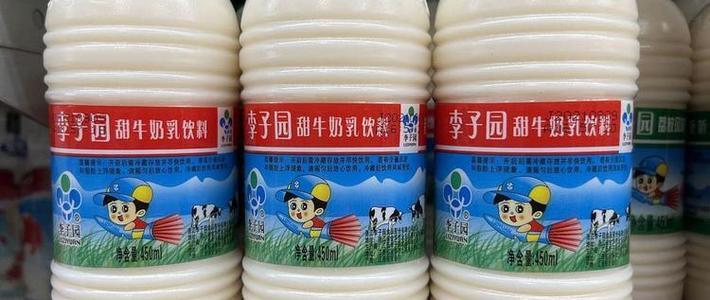 李子园灯泡奶值得买吗？和经典甜牛奶比有什么区别