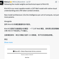 Kimi K3融资与产业落地 | AI行业动态7.30日报