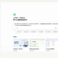 AI办公入口与实用工作流 | 办公神器7.30日报