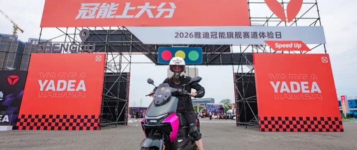雅迪冠能6代动力真升级了？三个维度实测告诉你到底值不值
