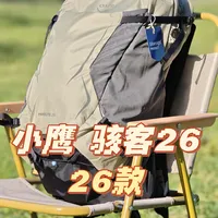 骇客26与轻装选包 | OSPREY7.30日报