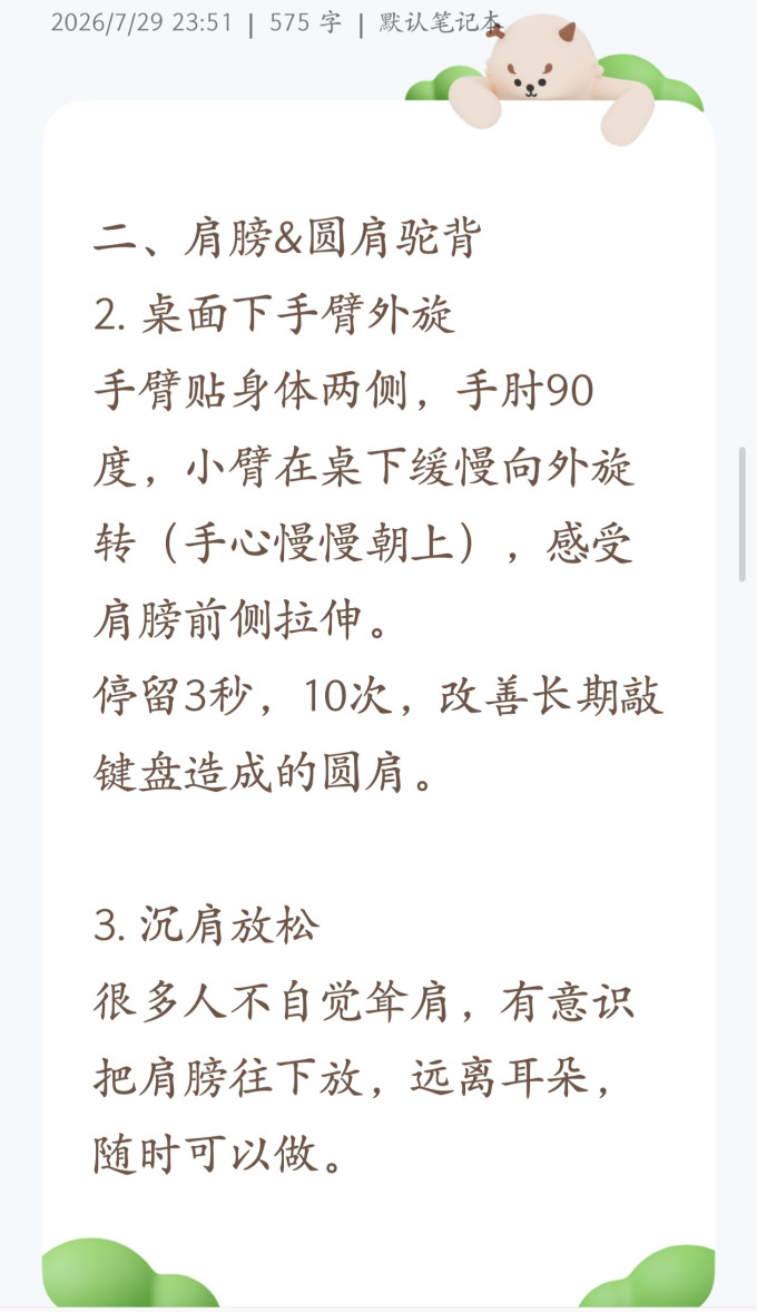 其他类别健康电器
