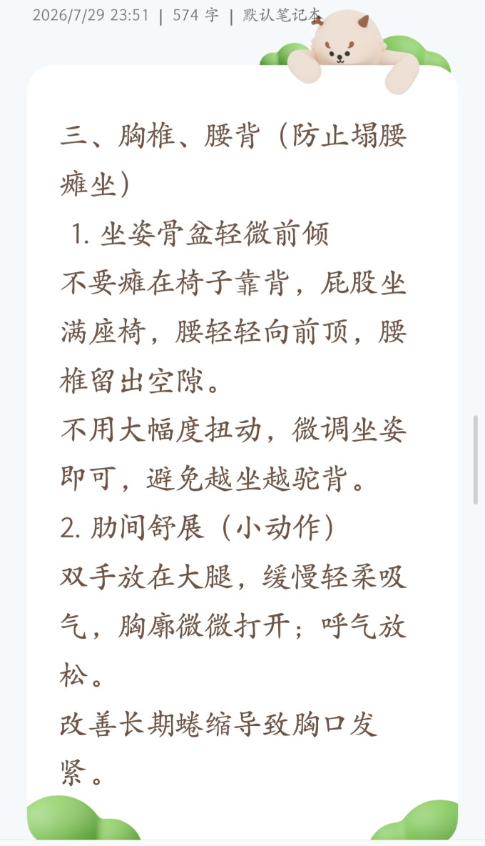 其他类别健康电器
