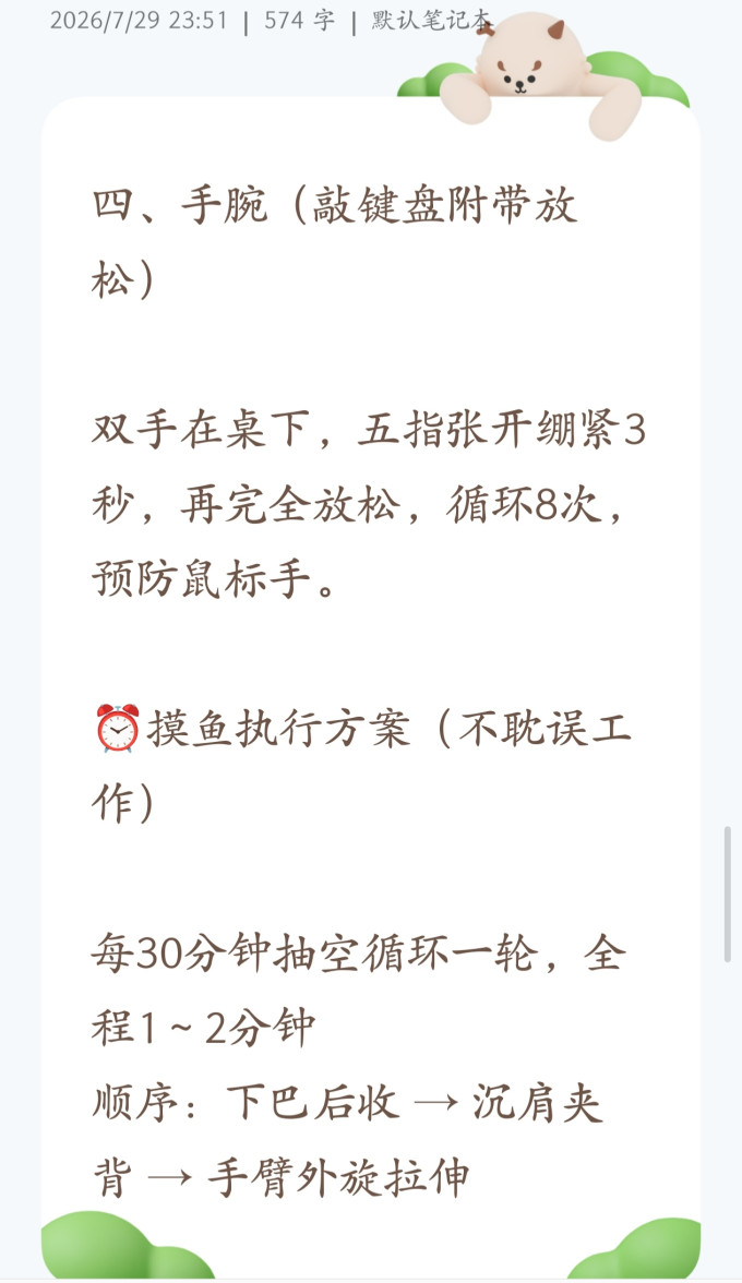 其他类别健康电器