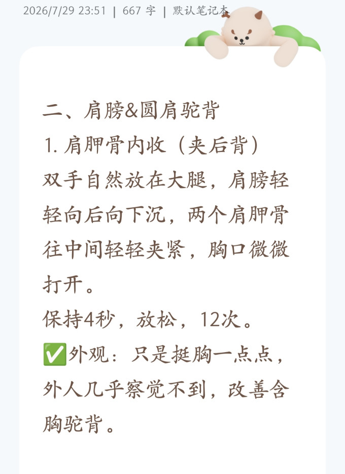 其他类别健康电器