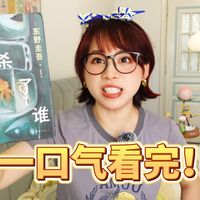 东野圭吾与七月书单 | 阅读7.30日报
