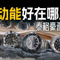 光动能潜水表、几万元选表 | 腕表7.30日报