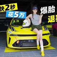 07GT跑山、03纽北实测 | 性能车7.30日报