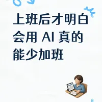 重复任务自动化、工作流验收 | AI实用技巧7.30日报