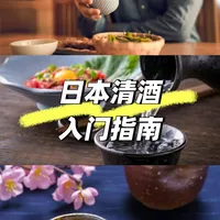 酒标入门与杯装酒故事 | 日本酒7.30日报