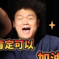 节目观察与演员选择 | 脱口秀7.30日报