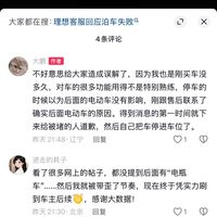 泊车优化与新车实测 | 理想7.30日报