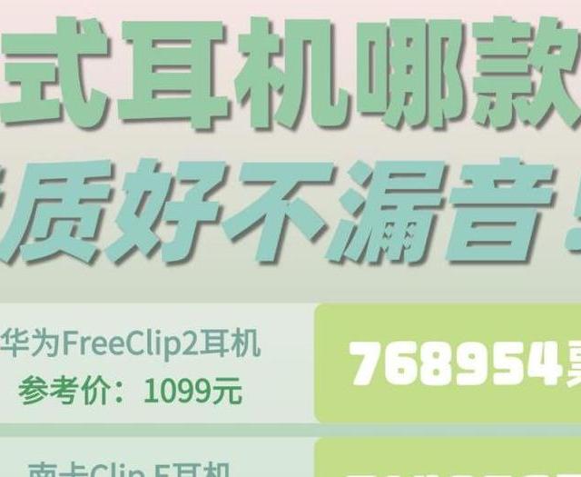 开放式耳机音质最好的是哪款？目前最建议买的开放式耳机