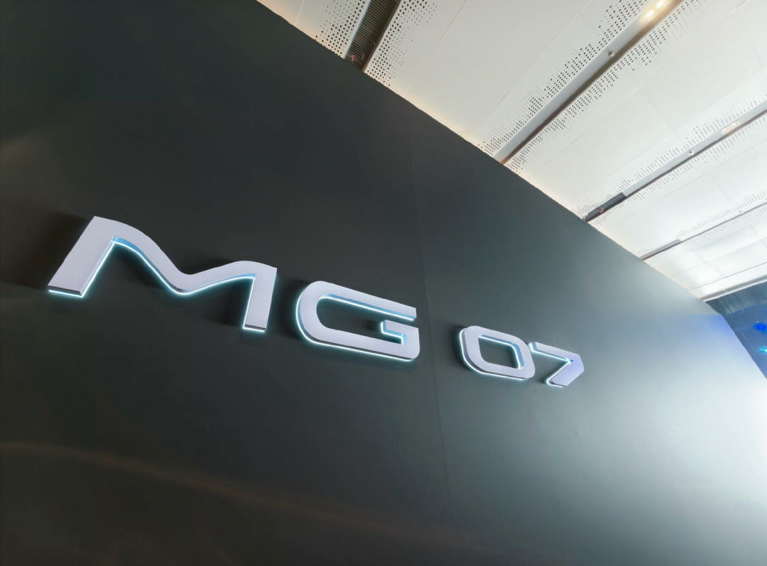 MG07发布，12.59万起，将30万级配置与技术带入主流市场