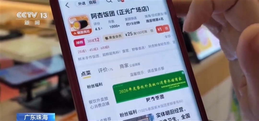 点外卖能看后厨监控了 网友点赞:希望全国推广