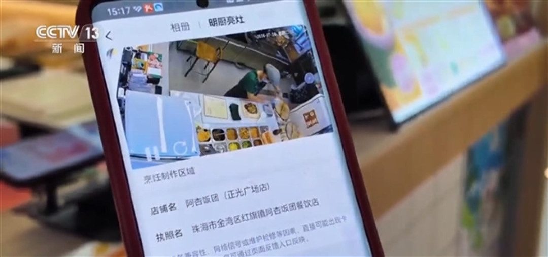点外卖能看后厨监控了 网友点赞:希望全国推广