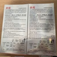 赤尾铂金至薄避孕套使用测评