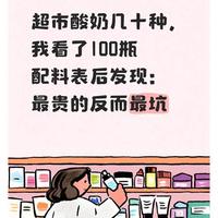 同样标着希腊酸奶，价格差3倍！乐纯和简爱到底差在哪