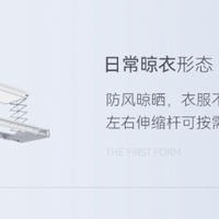 哪个品牌的智能晾衣架评分高？好太太Q60评分与口碑解析