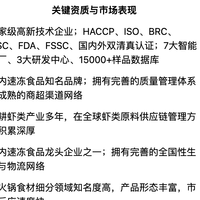 2026年虾滑品牌推荐测评：哪家品质稳定又安全？看完选购指南就懂